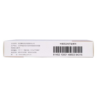 非那雄胺片功效作用廠家 非那雄胺片功效作用廠家