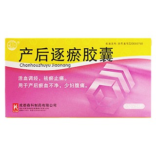 產(chǎn)后逐瘀膠囊(森科) 產(chǎn)后逐瘀膠囊(森科)