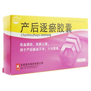 產(chǎn)后逐瘀膠囊價(jià)格 產(chǎn)后逐瘀膠囊價(jià)格