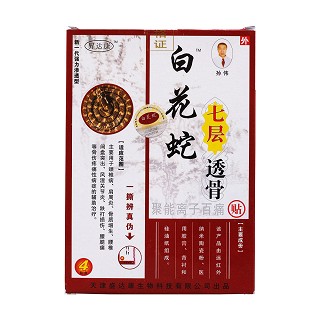 白花蛇七層透骨貼(昇達康)