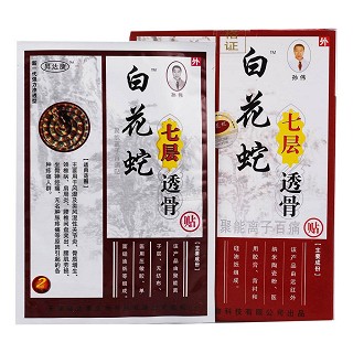 白花蛇七層透骨貼功效作用廠家 白花蛇七層透骨貼功效作用廠家