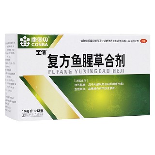 復(fù)方魚腥草合劑 復(fù)方魚腥草合劑
