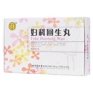 婦科回生丸(同仁堂) 婦科回生丸(同仁堂)