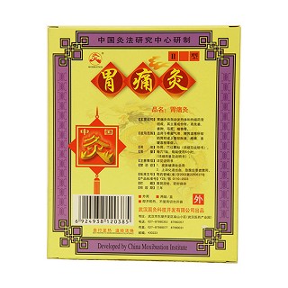 武漢國灸胃痛灸Ⅱ型價(jià)格 武漢國灸胃痛灸Ⅱ型價(jià)格