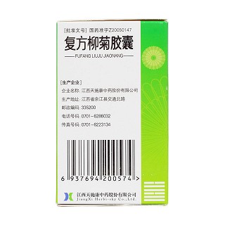 復(fù)方柳菊膠囊(0.43g*60s*1瓶) 復(fù)方柳菊膠囊(0.43g*60s*1瓶)