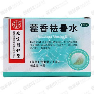藿香祛暑水功效作用廠家