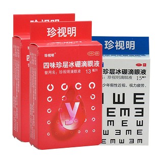 珍視明滴眼液優(yōu)惠裝(買一送二)