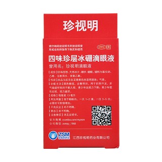 珍視明滴眼液優(yōu)惠裝(買一送二)