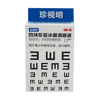 珍視明滴眼液優(yōu)惠裝功效作用廠家