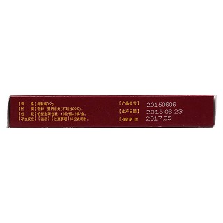 痹痛寧膠囊(0.2g*10粒*2板) 痹痛寧膠囊(0.2g*10粒*2板)