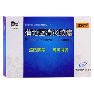 蒲地藍(lán)消炎膠囊(星辰牌) 蒲地藍(lán)消炎膠囊(星辰牌)