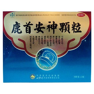 鹿首安神顆粒(山海丹)