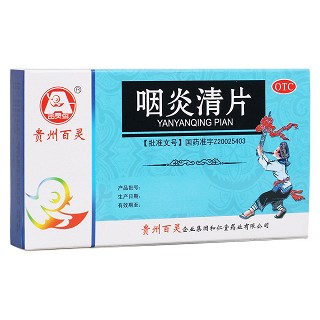 咽炎清片(貴州百靈)