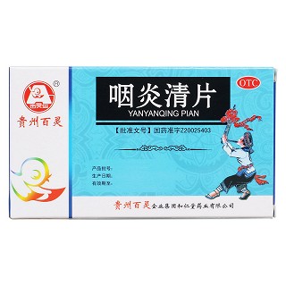 咽炎清片價(jià)格