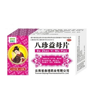 八珍益母片 八珍益母片