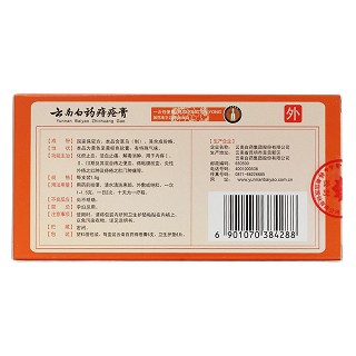 云南白藥痔瘡膏(1.5g*6支) 云南白藥痔瘡膏(1.5g*6支)