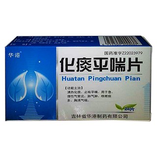 化痰平喘片(華港)
