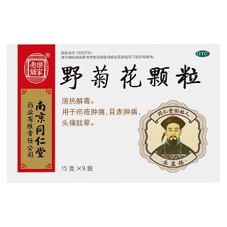 野菊花顆粒(同仁堂)