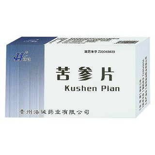 苦參片(浩誠) 苦參片(浩誠)