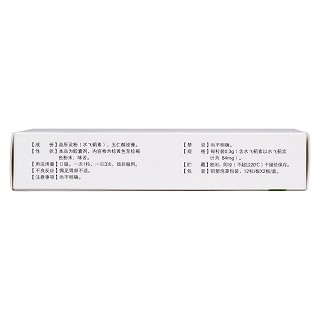 復(fù)方益肝靈膠囊(0.3g*24粒/盒)
