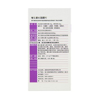 維生素ec咀嚼片(海神同洲) 維生素ec咀嚼片(海神同洲)