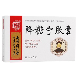 降糖寧膠囊(同仁堂)