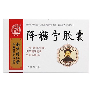 降糖寧膠囊價格 降糖寧膠囊價格