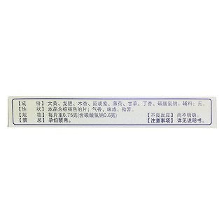 元和正胃片價(jià)格