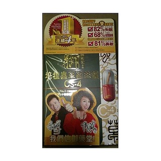 培植蟲(chóng)草菌絲體cs-4(御藥堂)