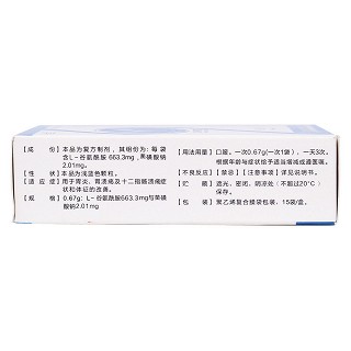 谷氨酰胺薁磺酸鈉顆粒(原:復(fù)方谷氨酰胺顆粒)(舍蘭) 谷氨酰胺薁磺酸鈉顆粒(原:復(fù)方谷氨酰胺顆粒)(舍蘭)