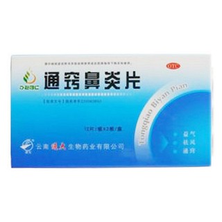 通竅鼻炎片(云大生物)