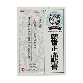 麝香止痛貼膏(富興飛鴿)