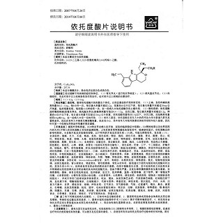 依托度酸片(0.4g*6s*1板) 依托度酸片(0.4g*6s*1板)