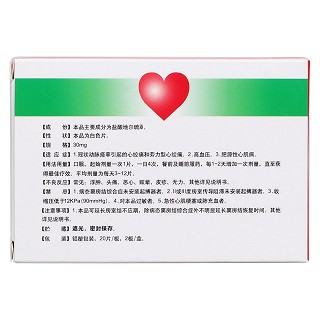 鹽酸地爾硫卓片(恬爾心) 鹽酸地爾硫卓片(恬爾心)