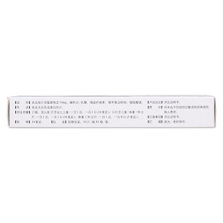 氯雷他定片(順他欣)