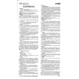 氯沙坦鉀氫氯噻嗪片(50mg:12.5mg*7片*2板/盒) 氯沙坦鉀氫氯噻嗪片(50mg:12.5mg*7片*2板/盒)