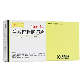 蘭索拉唑腸溶片(先寧)