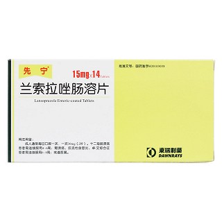 蘭索拉唑腸溶片價格 蘭索拉唑腸溶片價格