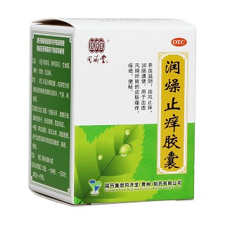 潤(rùn)燥止癢膠囊(同濟(jì)堂)