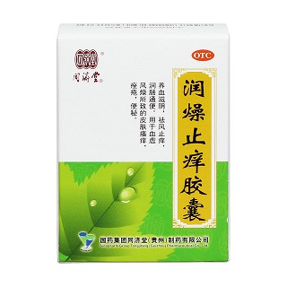 潤燥止癢膠囊價(jià)格