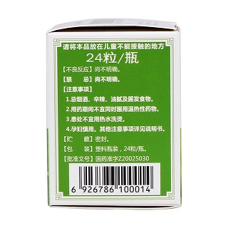 潤燥止癢膠囊(0.5g*24s)