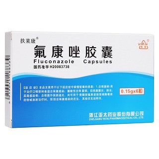 氟康唑膠囊(扶萊康) 氟康唑膠囊(扶萊康)