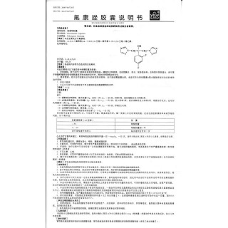 氟康唑膠囊功效作用廠家 氟康唑膠囊功效作用廠家
