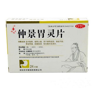 仲景胃靈片(神光)