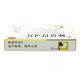 仲景胃靈片(神光) 仲景胃靈片(神光)