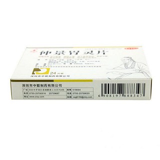 仲景胃靈片(0.6g*24s) 仲景胃靈片(0.6g*24s)