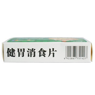 健胃消食片功效作用廠家