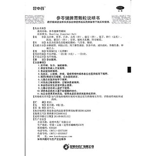 參苓健脾胃顆粒(無蔗糖)功效作用廠家 參苓健脾胃顆粒(無蔗糖)功效作用廠家