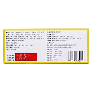 舒肝丸(同仁堂) 舒肝丸(同仁堂)
