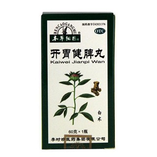 開胃健脾丸(本草綱目)